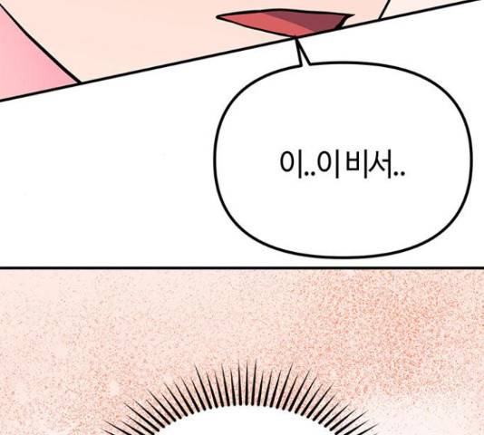 베어케어 15화 169