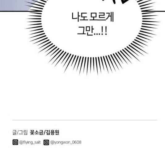 베어케어 15화 173