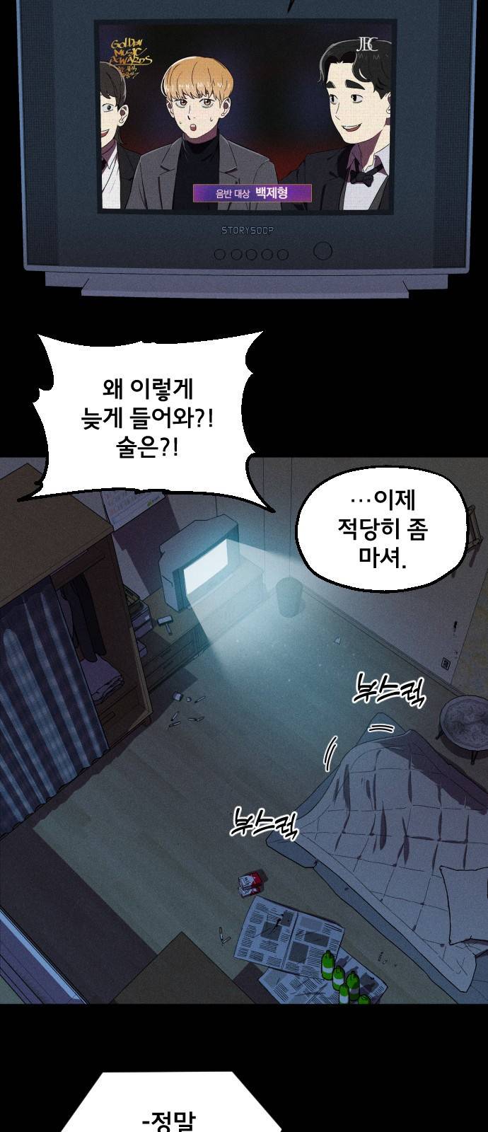 베니루 BAENIRU 1화 베하~! 4