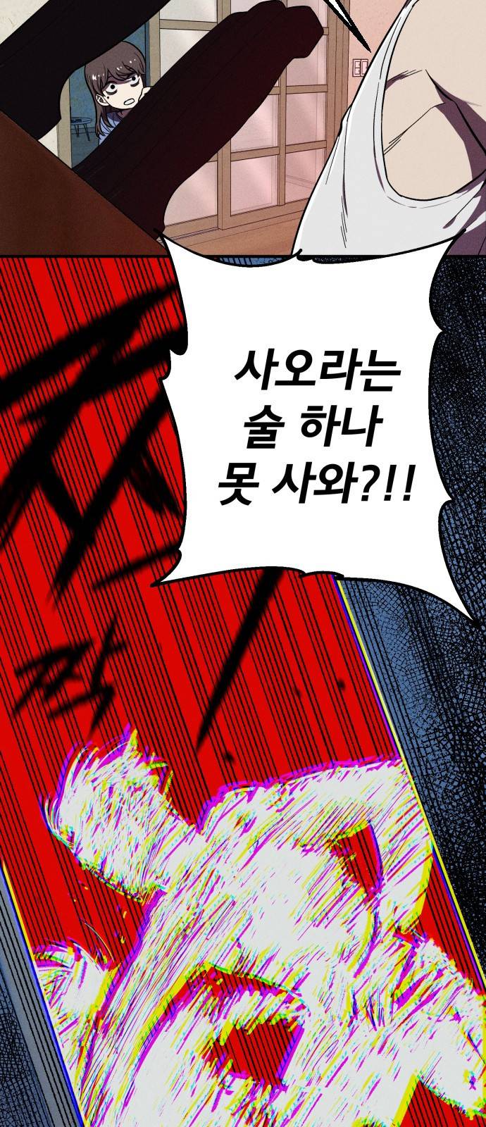 베니루 BAENIRU 1화 베하~! 7