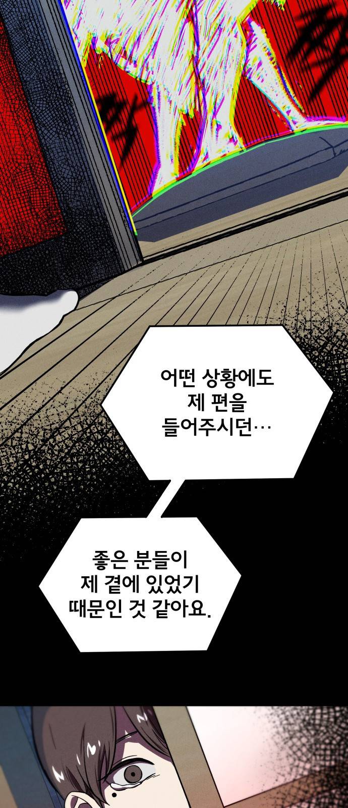 베니루 BAENIRU 1화 베하~! 8