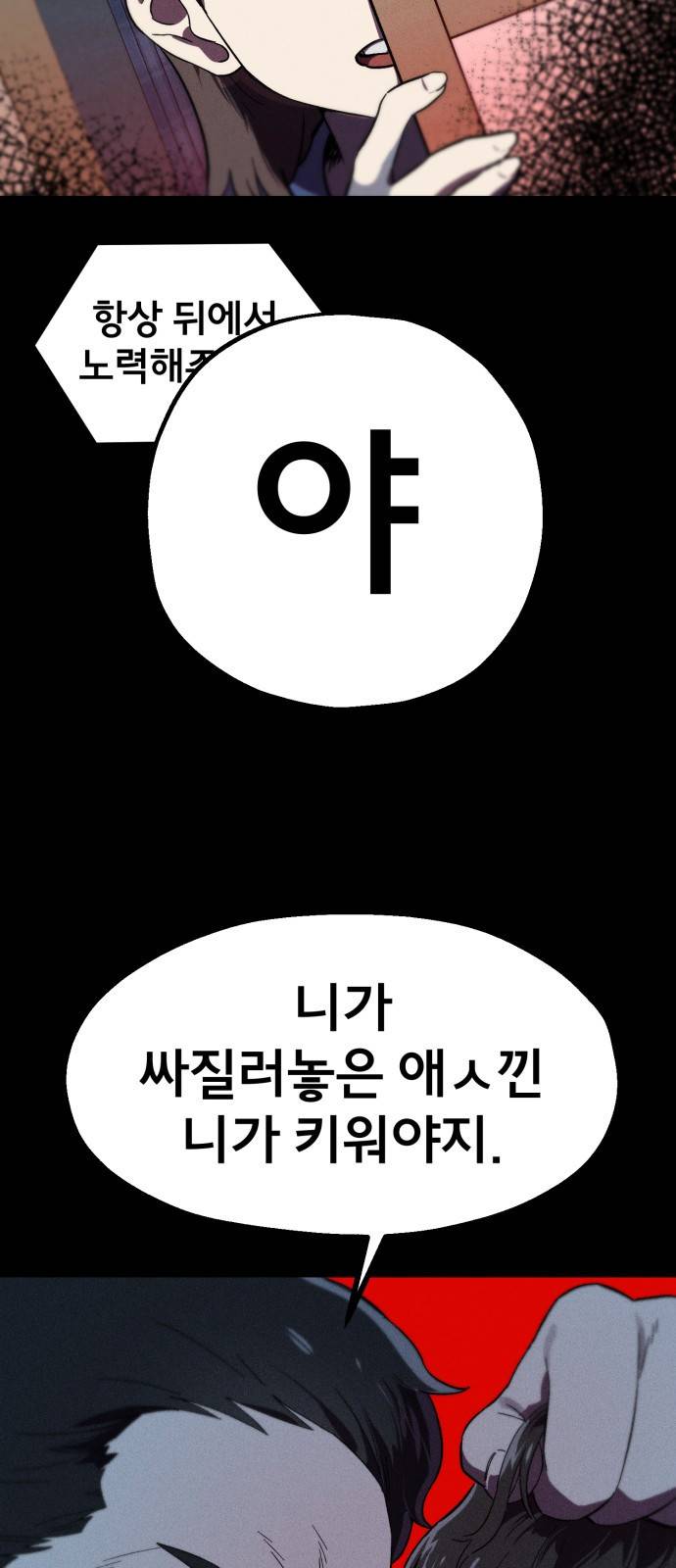 베니루 BAENIRU 1화 베하~! 9