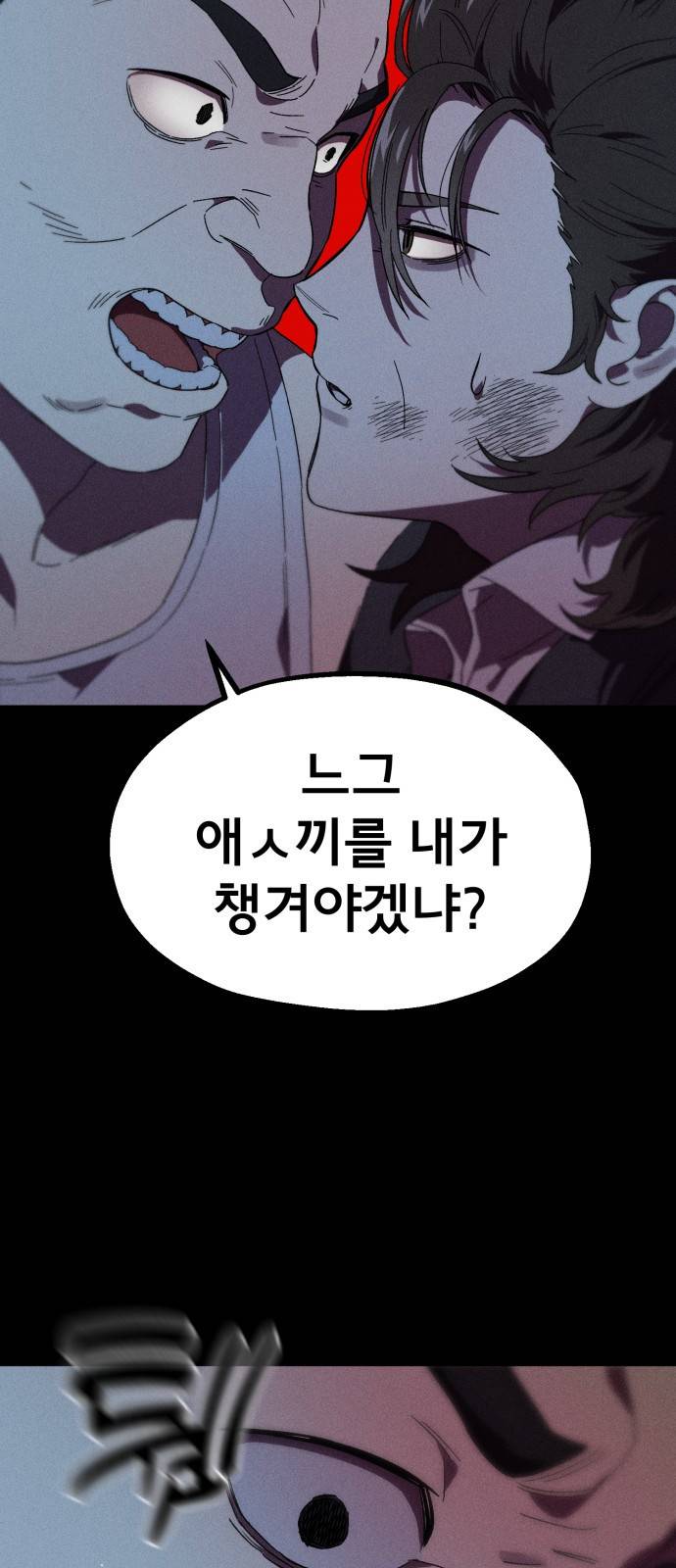 베니루 BAENIRU 1화 베하~! 10