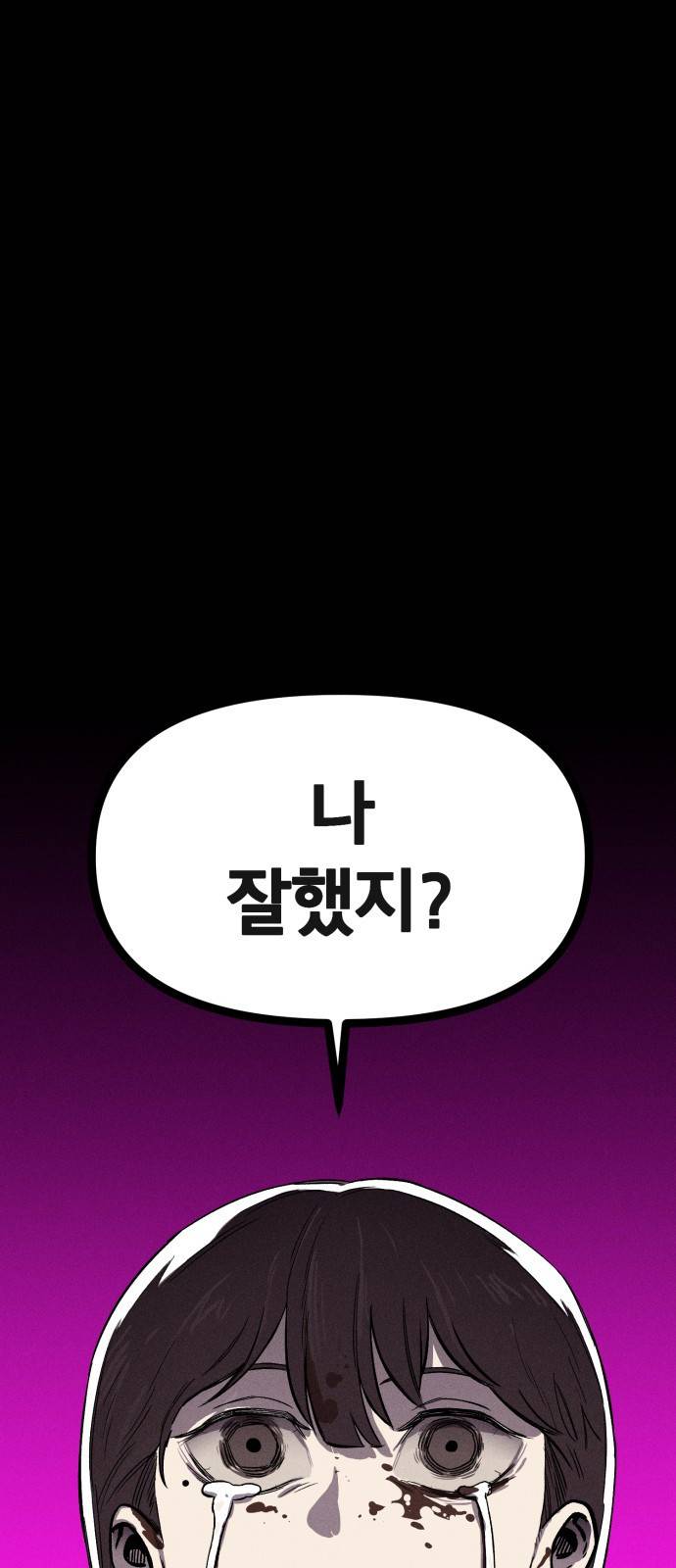 베니루 BAENIRU 1화 베하~! 22
