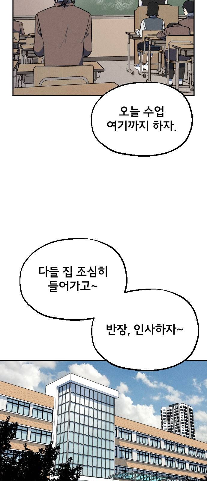 베니루 BAENIRU 1화 베하~! 26