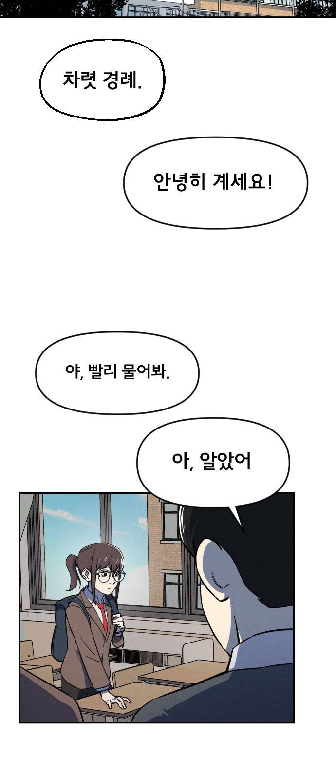 베니루 BAENIRU 1화 베하~! 27