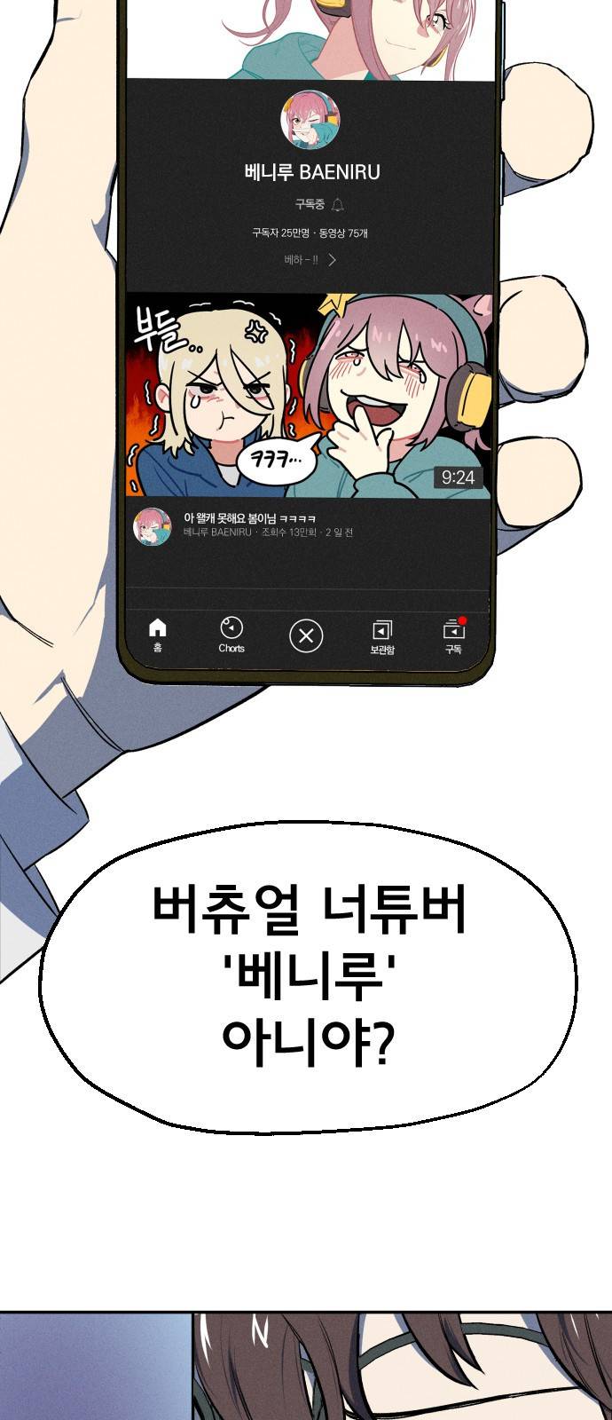베니루 BAENIRU 1화 베하~! 29