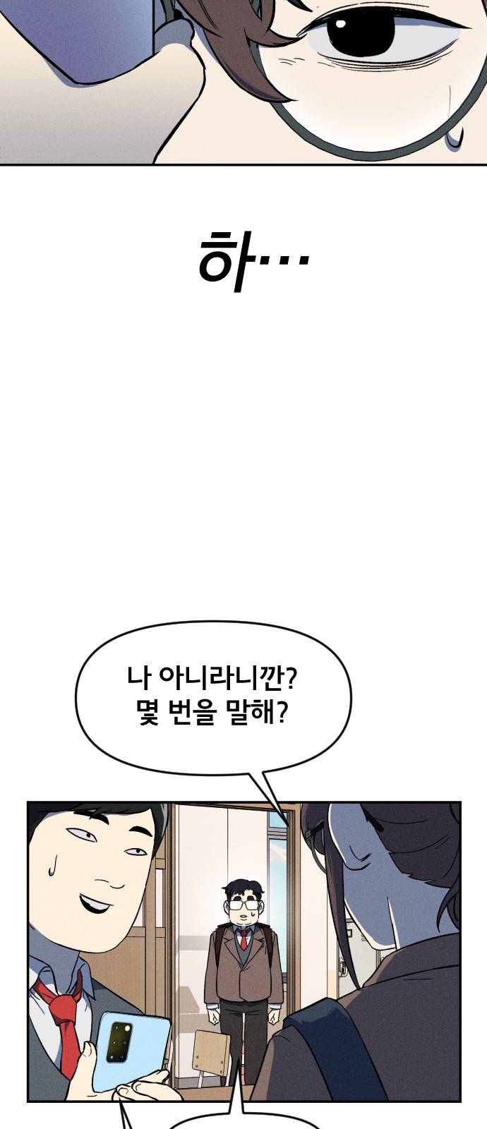 베니루 BAENIRU 1화 베하~! 30