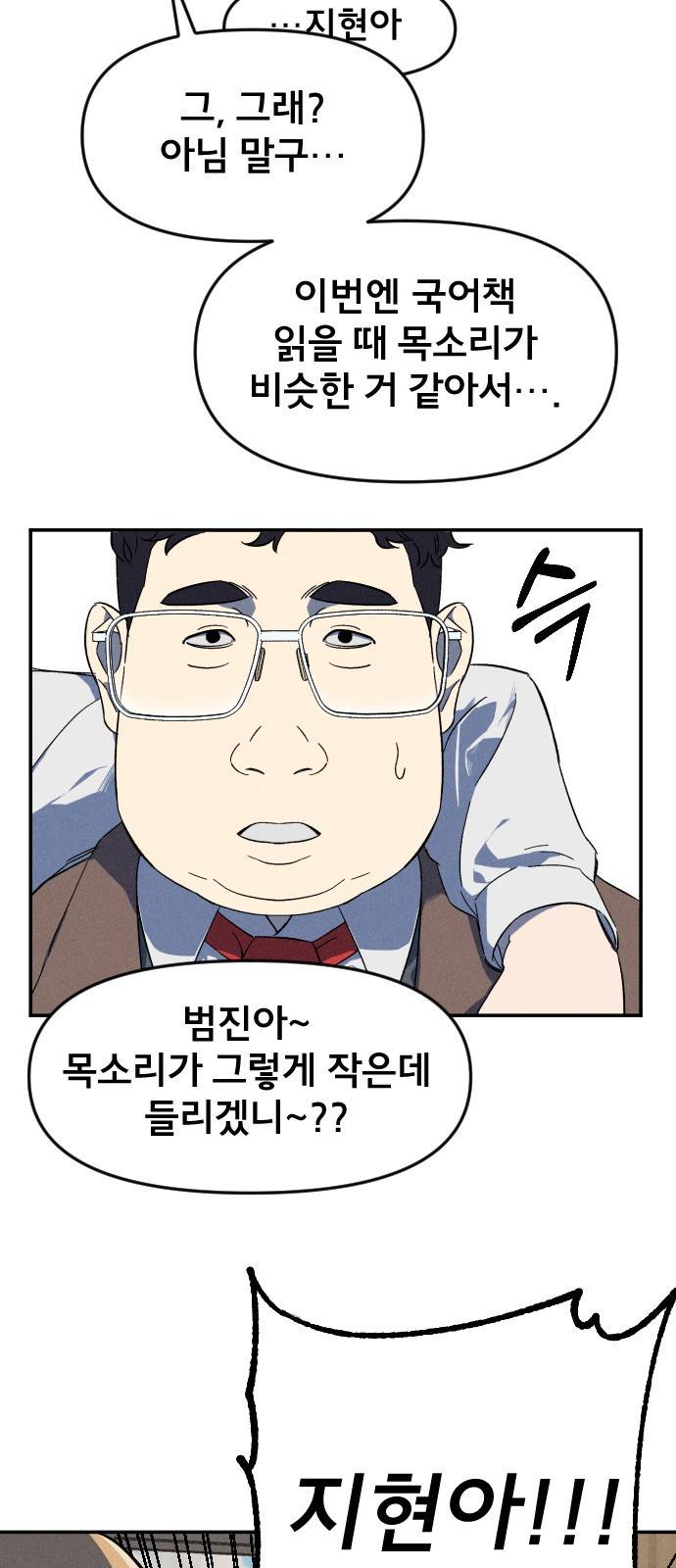 베니루 BAENIRU 1화 베하~! 31