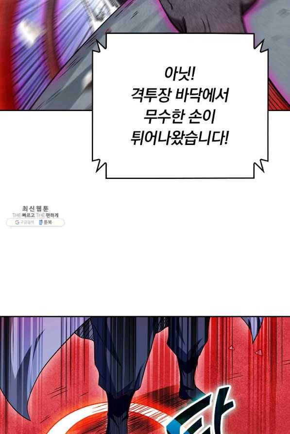 만렙종주 82화 8