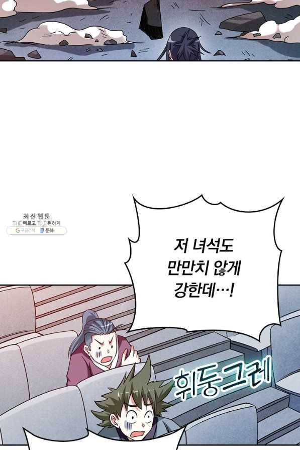 만렙종주 82화 13