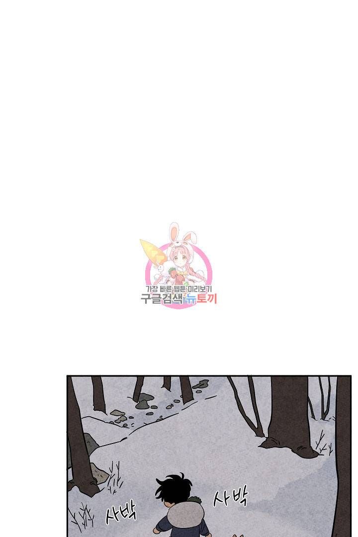 금복이 이야기 84화 1