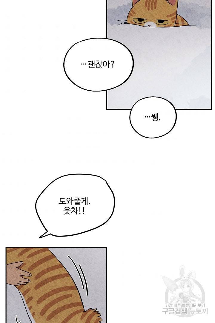 금복이 이야기 84화 3