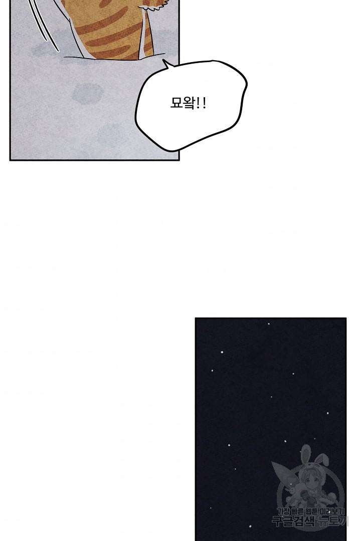 금복이 이야기 84화 4