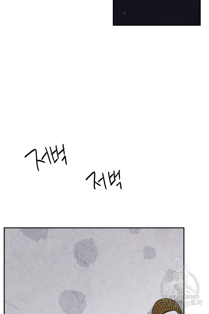 금복이 이야기 84화 5