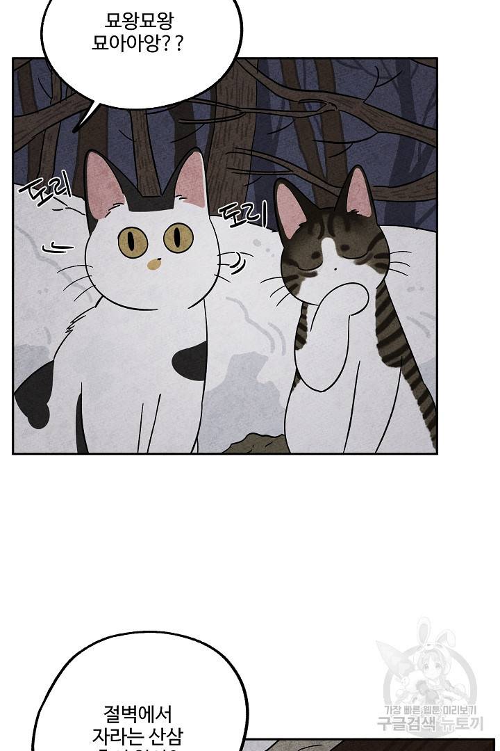 금복이 이야기 84화 10