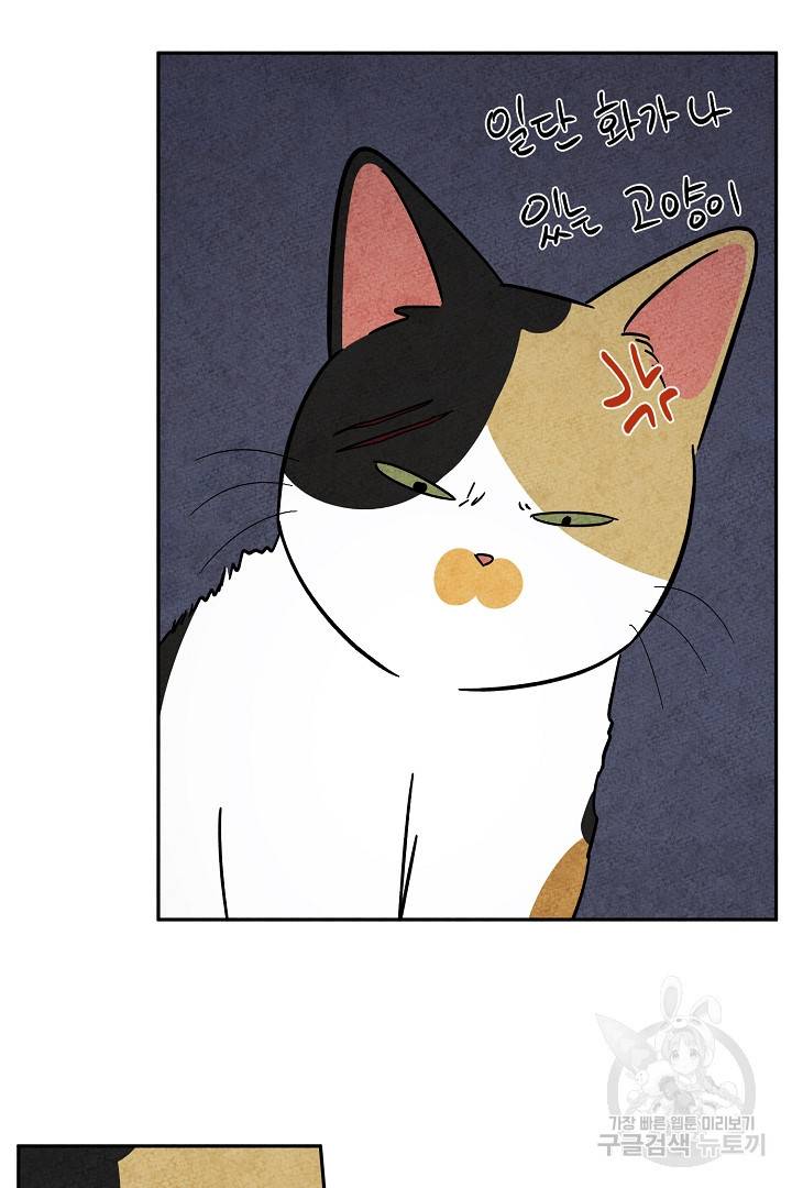 금복이 이야기 84화 13