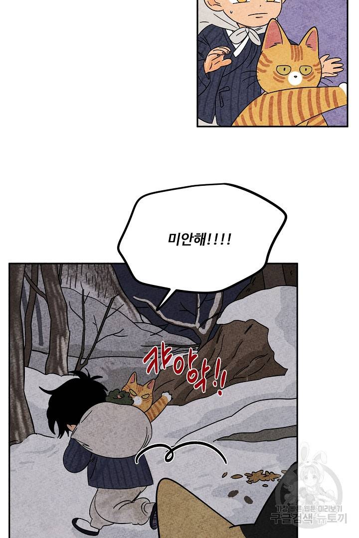 금복이 이야기 84화 17