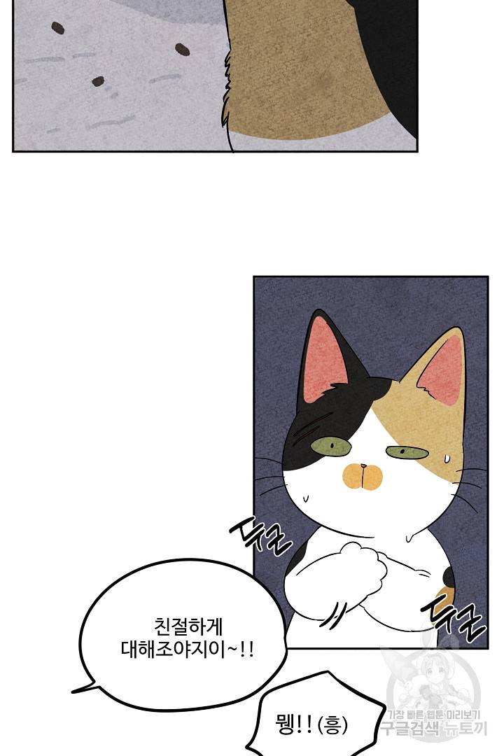금복이 이야기 84화 18