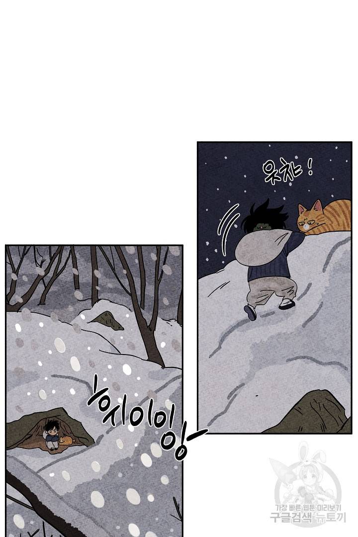 금복이 이야기 84화 20