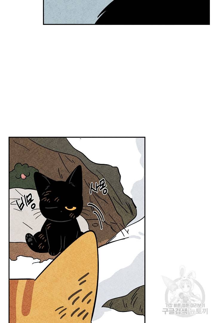 금복이 이야기 84화 22