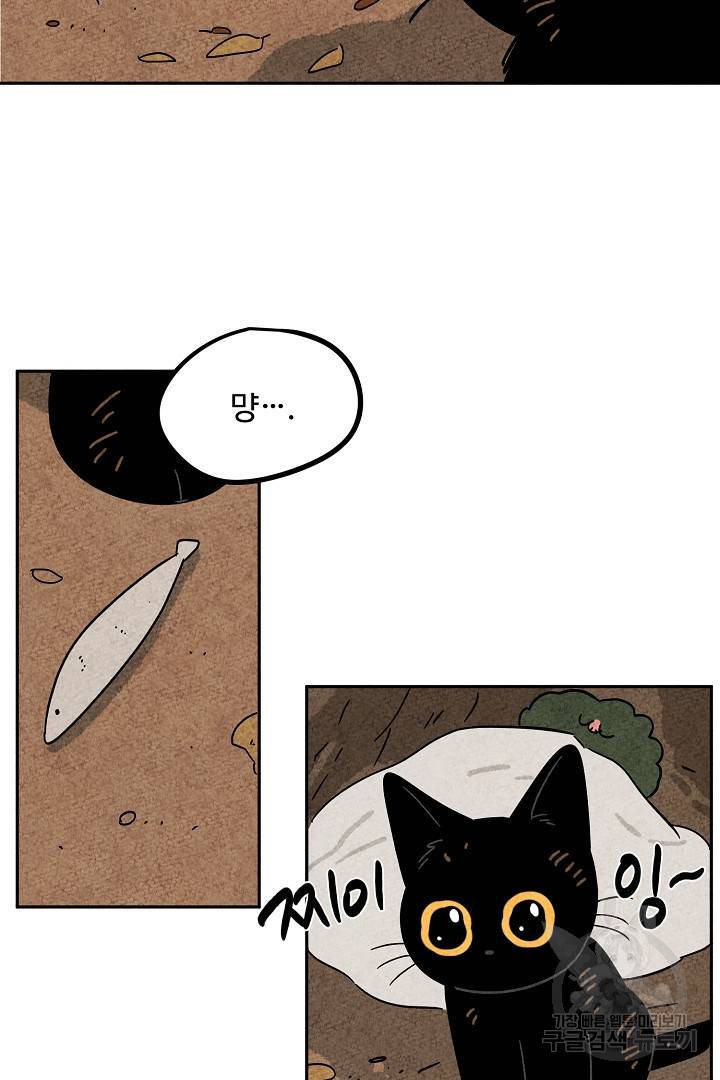 금복이 이야기 84화 24