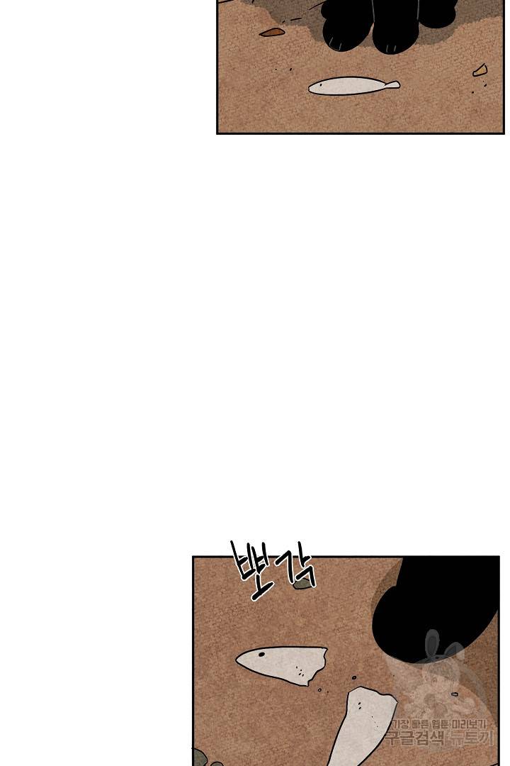 금복이 이야기 84화 25