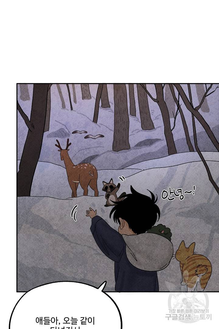 금복이 이야기 84화 39