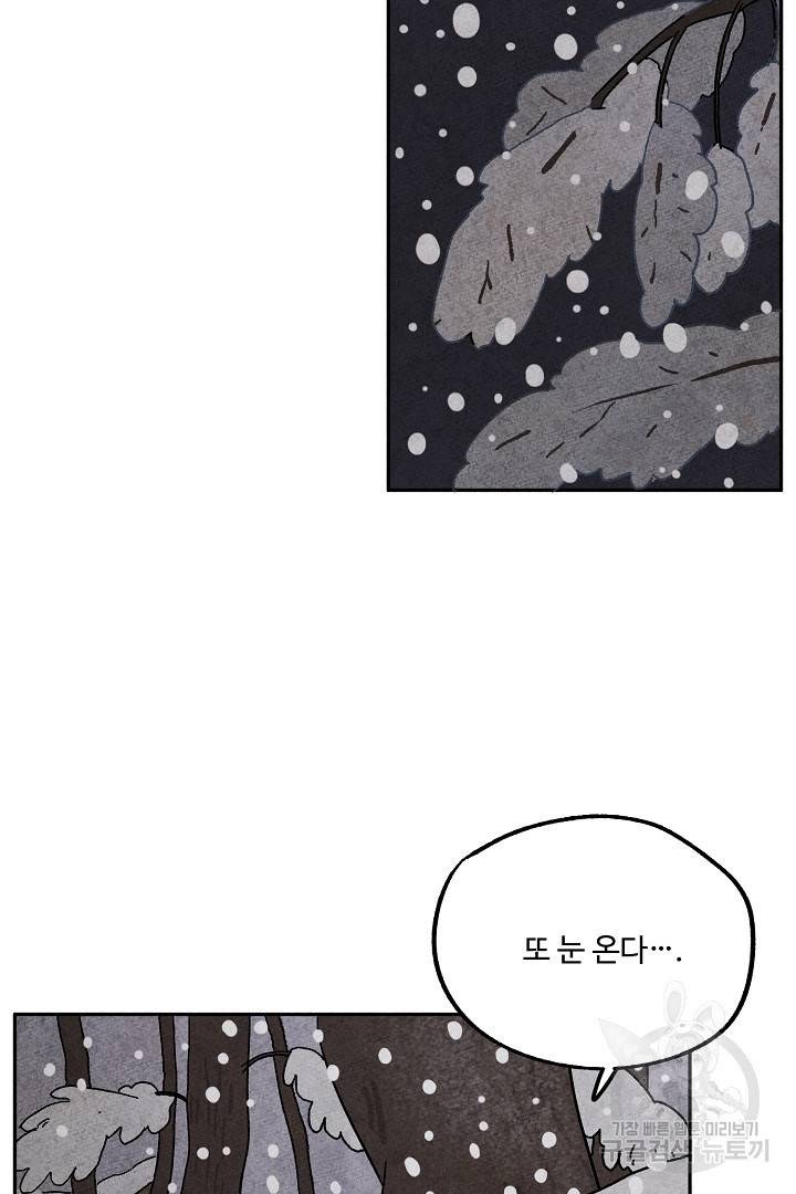 금복이 이야기 84화 41