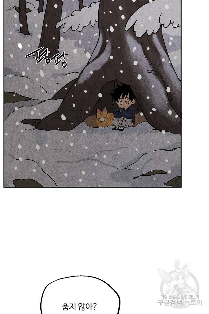 금복이 이야기 84화 42