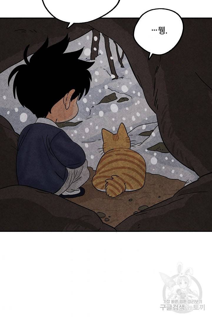 금복이 이야기 84화 43