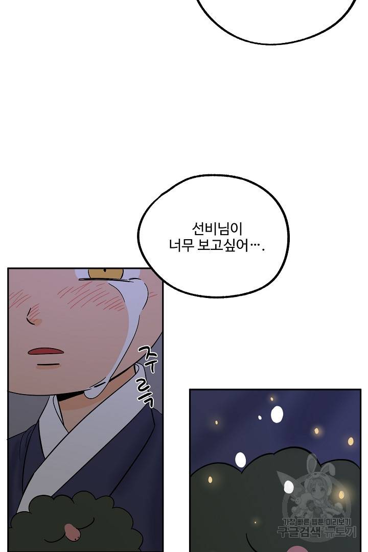 금복이 이야기 84화 48