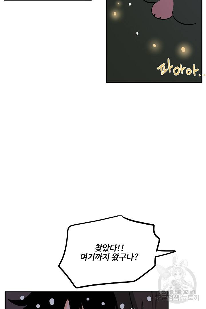 금복이 이야기 84화 49