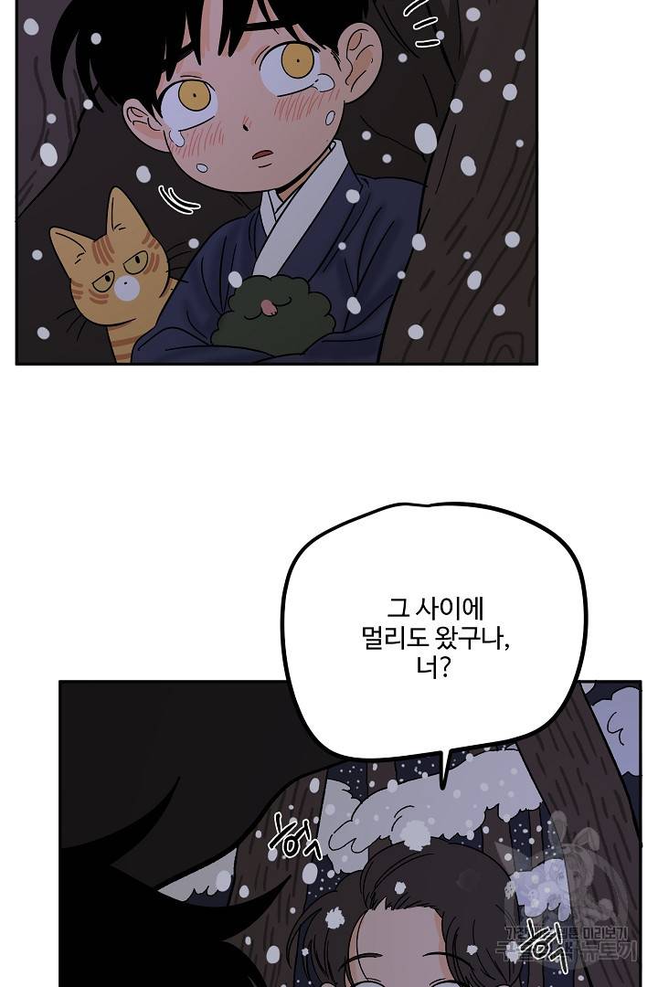 금복이 이야기 84화 50