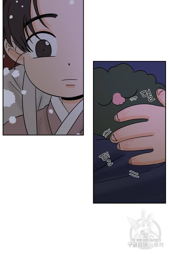 금복이 이야기 84화 54