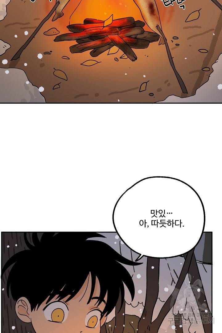 금복이 이야기 84화 56