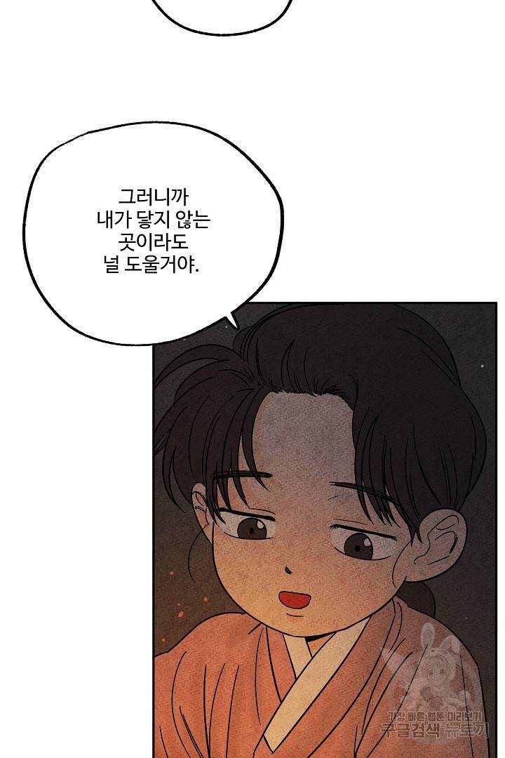 금복이 이야기 84화 66