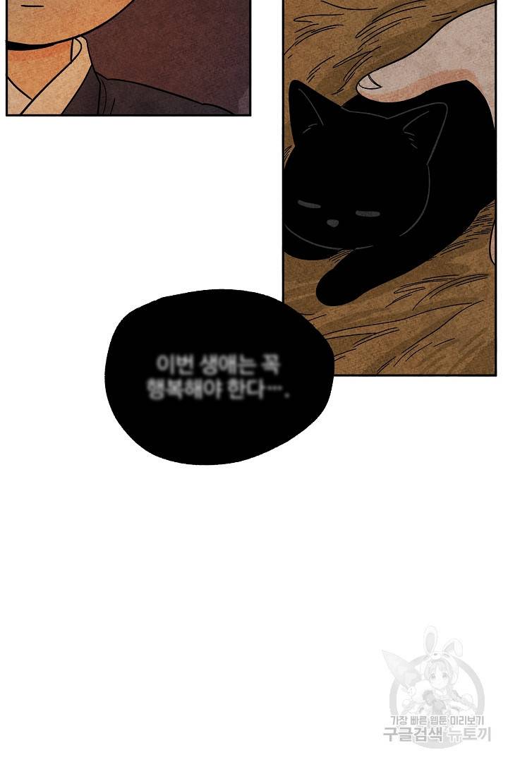 금복이 이야기 84화 68