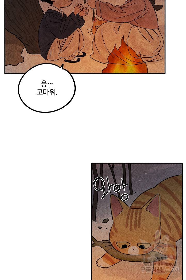 금복이 이야기 84화 71
