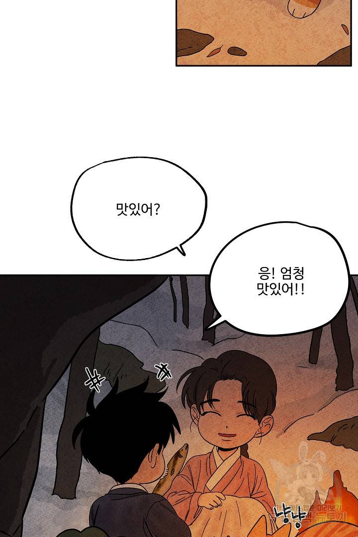 금복이 이야기 84화 72