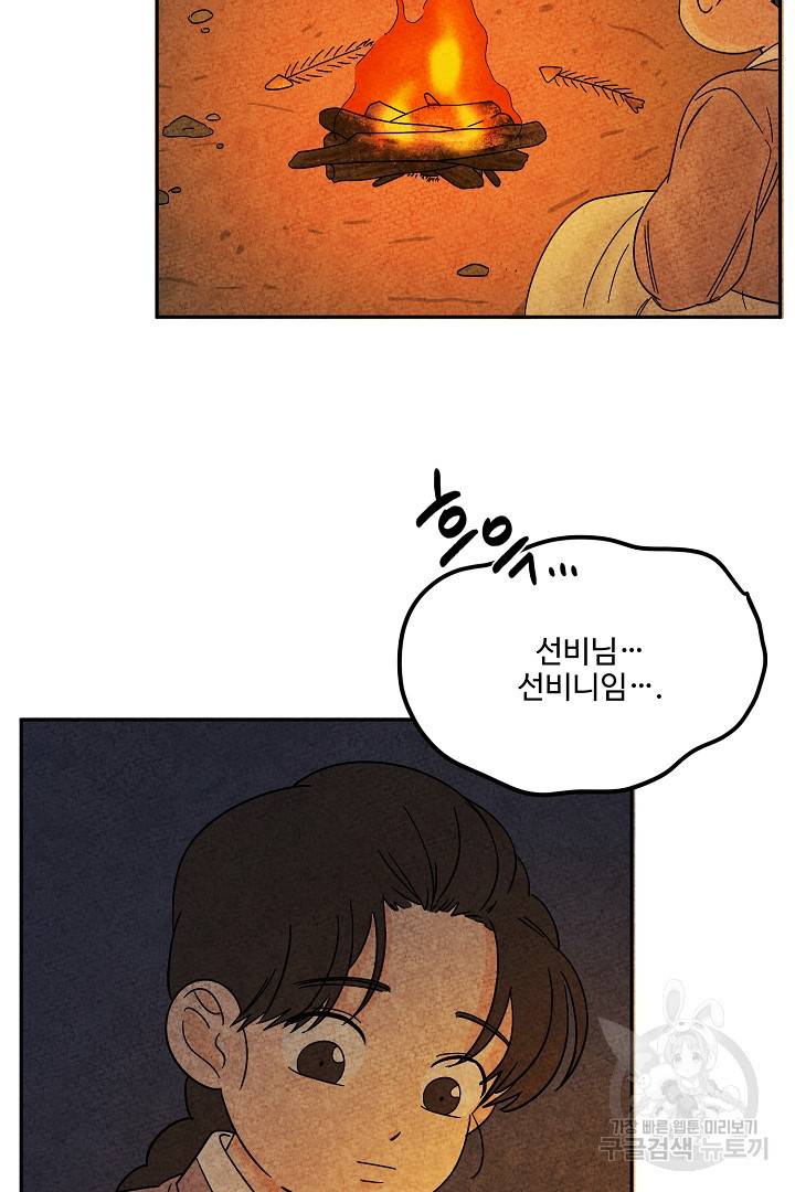 금복이 이야기 84화 76