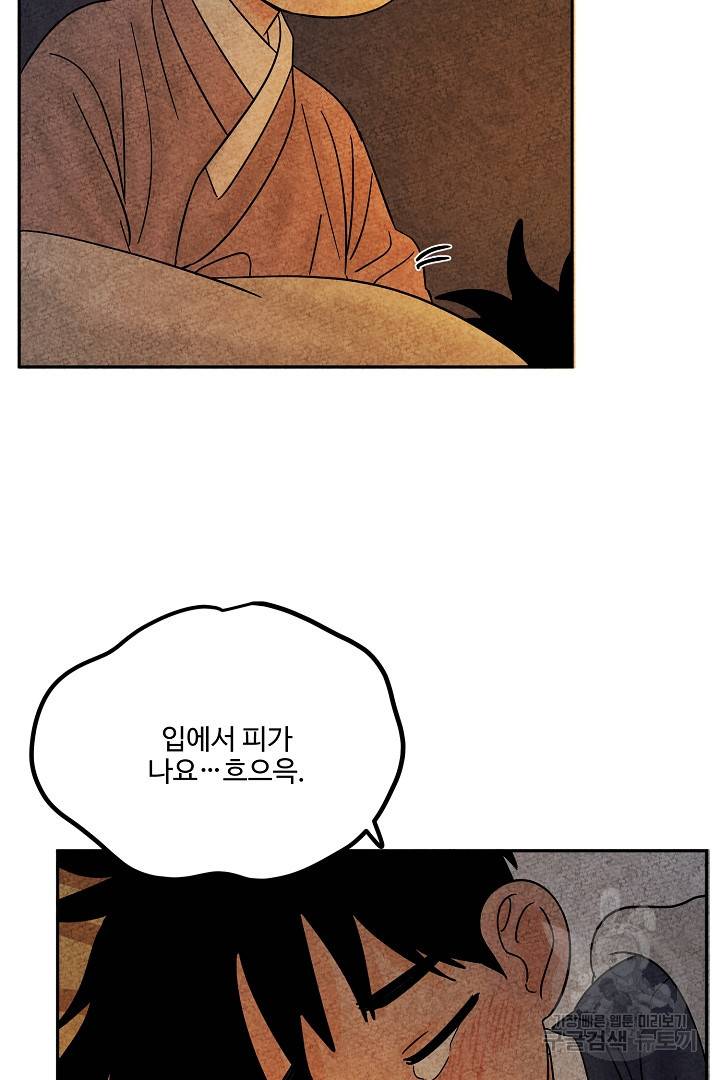 금복이 이야기 84화 77