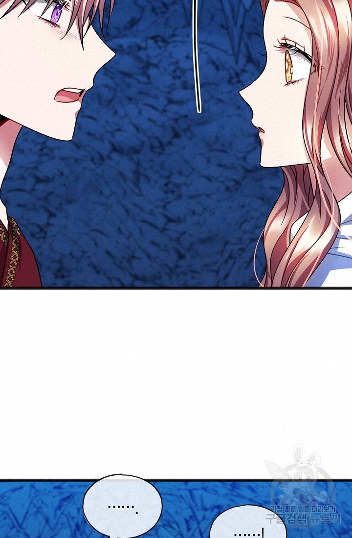 나를 사랑하지 않는 그대에게 51화 13