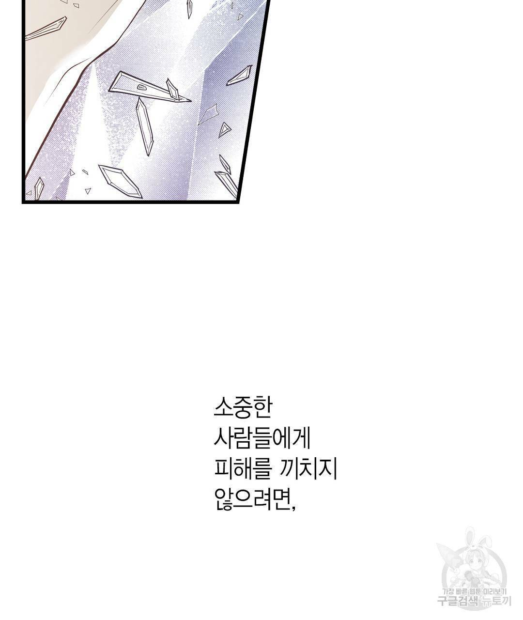 언브레이커블 마스터 137화 외전 5화 7