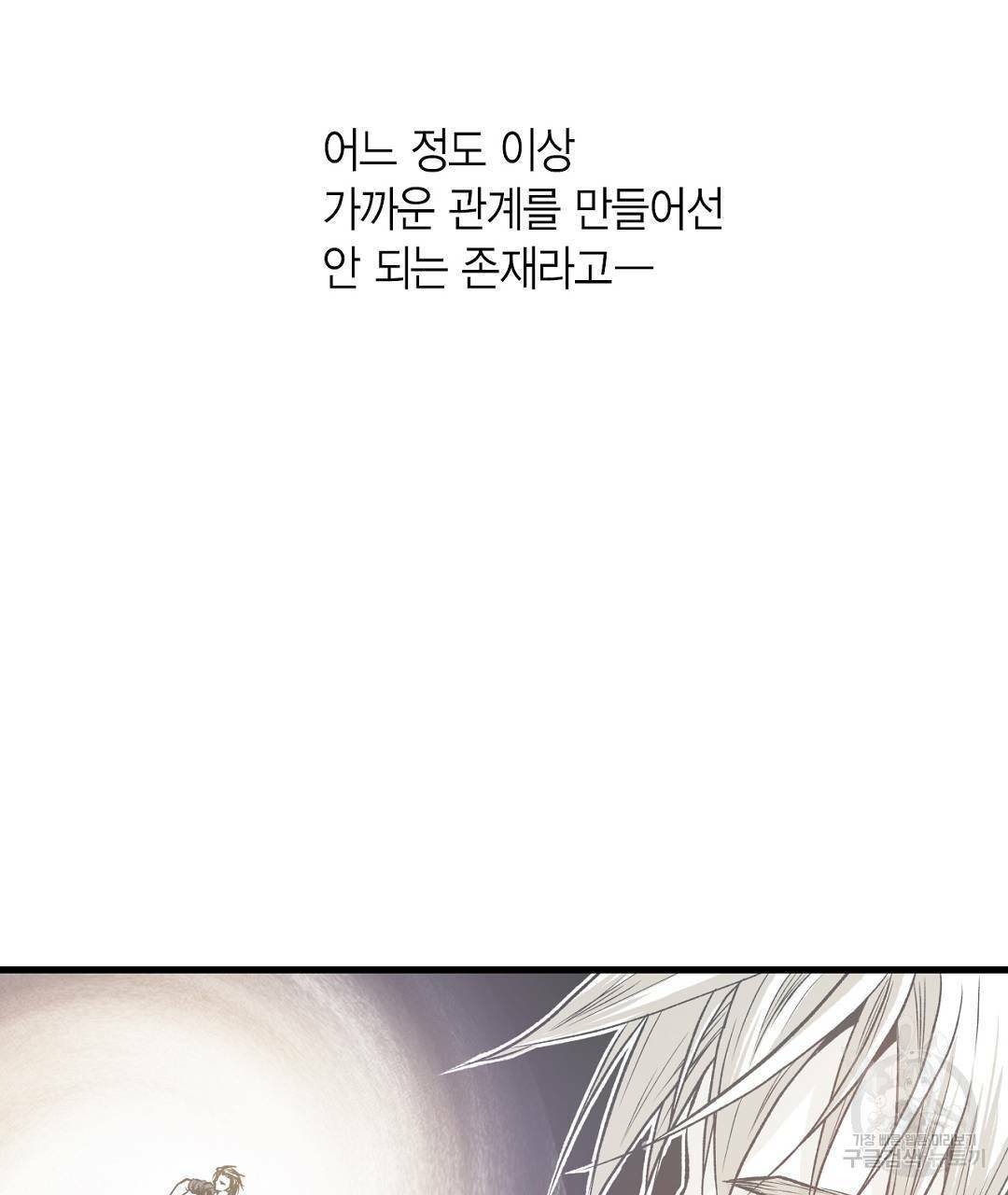 언브레이커블 마스터 137화 외전 5화 13