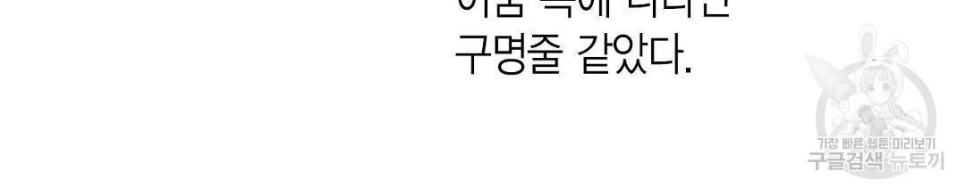 언브레이커블 마스터 137화 외전 5화 16