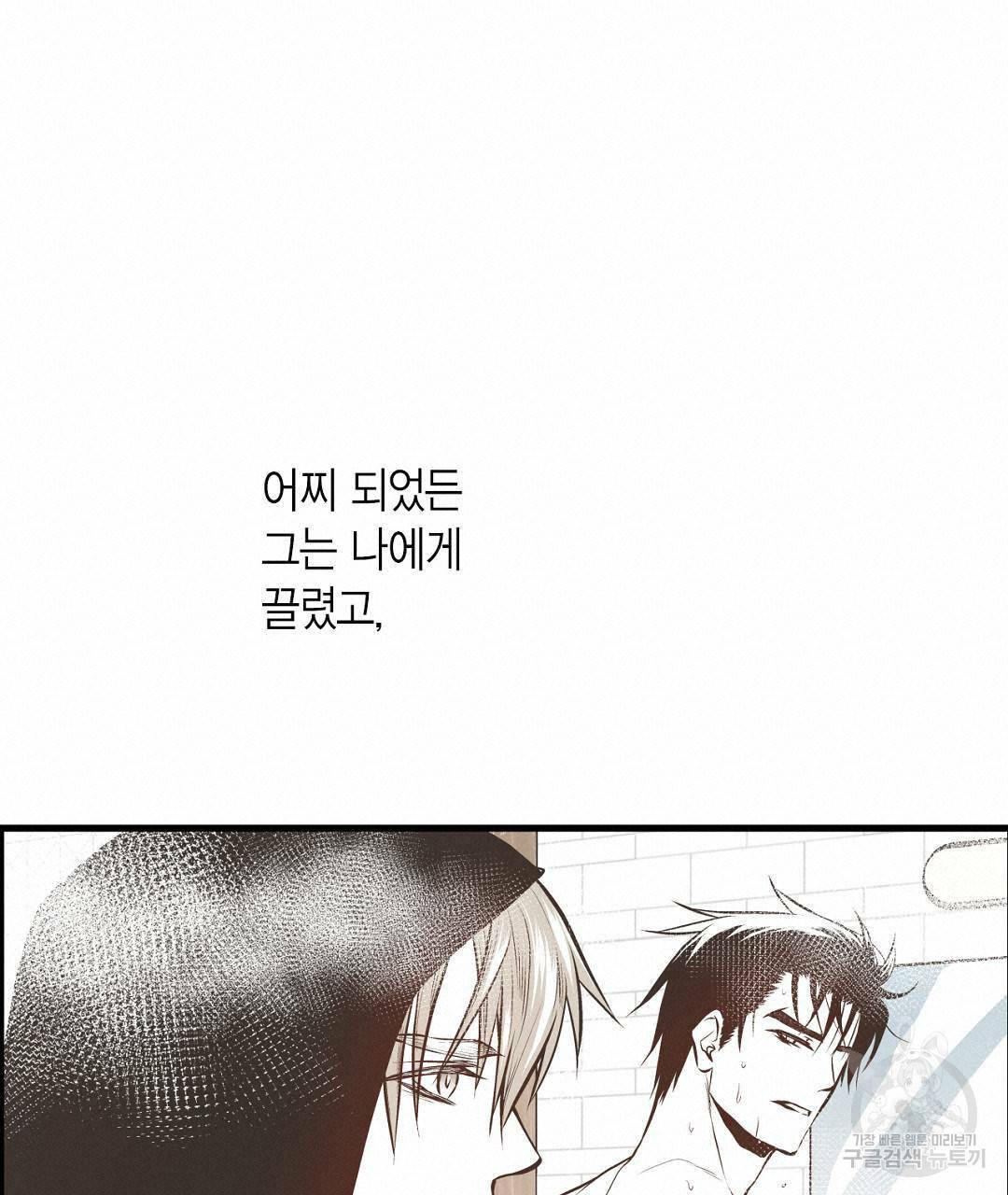 언브레이커블 마스터 137화 외전 5화 19