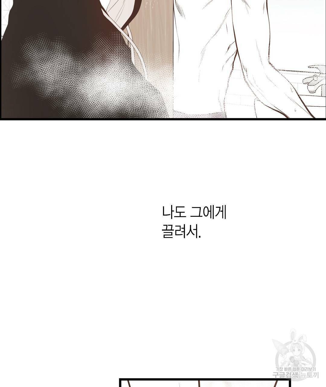 언브레이커블 마스터 137화 외전 5화 21