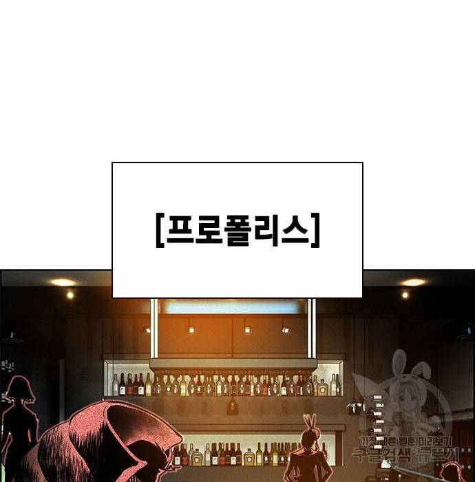 정글쥬스 82화 3