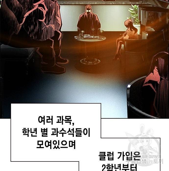 정글쥬스 82화 4